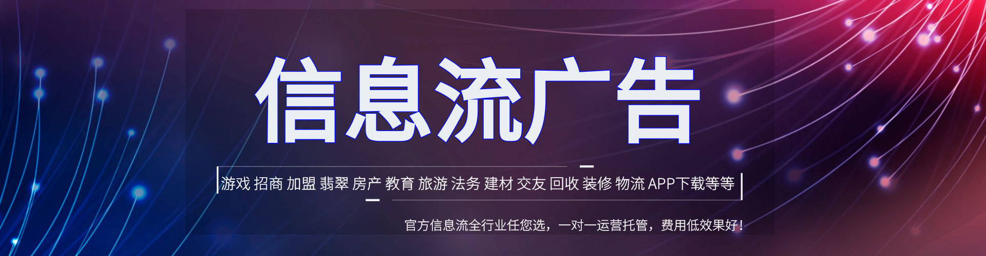 左贡信息流优化师