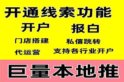 信息流广告开户策略：多角度案例分析